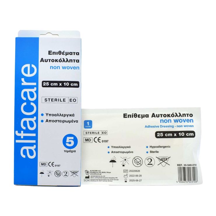 Alfacare Επιθέματα Αυτοκόλλητα Αποστειρωμένα & Υποαλλεργικά  25cm x 10cm 5 τμχ