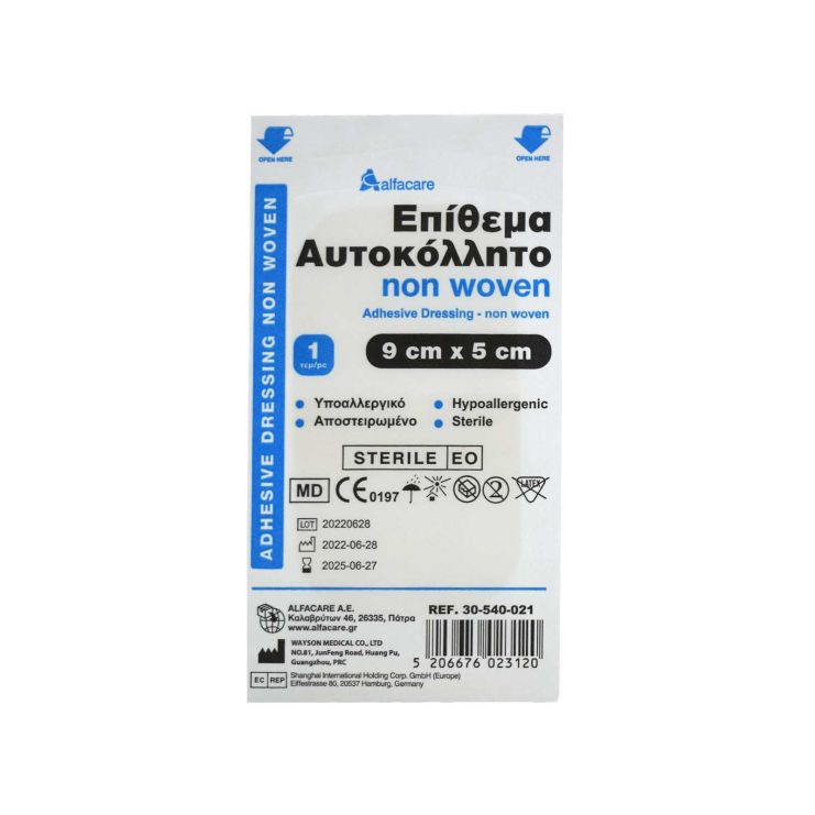 Alfacare Αποστειρωμένο Αυτοκόλλητο Επίθεμα Τραύματος Μη Υφασμένο 9cm x 5cm 1 επίθεμα