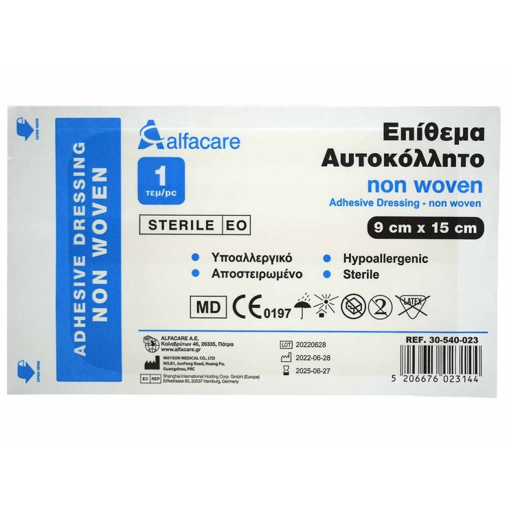 Alfacare Sterile Adhesive Wound Dressing Non-Woven 9cm x 15cm 1 pcs
