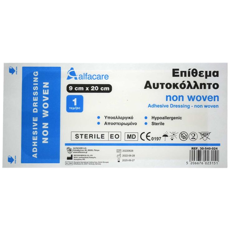  Alfacare Αποστειρωμένο Αυτοκόλλητο Επίθεμα Τραύματος Μη Υφασμένο 9cm x 20cm 1 επίθεμα