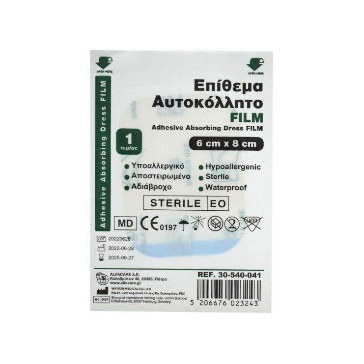 Alfacare Film Αποστειρωμένο Διαφανή Αυτοκόλλητο Επίθεμα Τραύματος 6cm x 8cm 1 επίθεμα