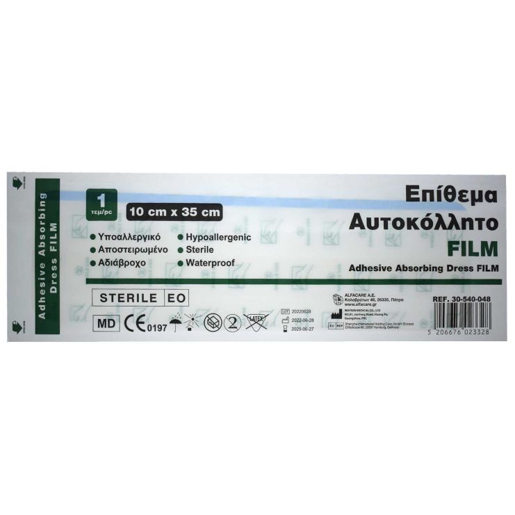 Alfacare Film Αποστειρωμένο Διαφανή Αυτοκόλλητο Επίθεμα Τραύματος 10cm x 35cm 1 επίθεμα