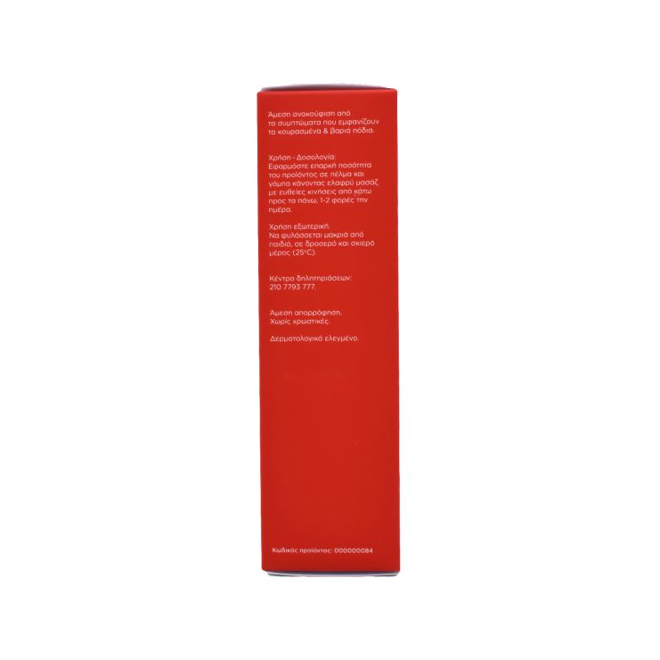 Podia Πόδια Βαριά & Κουρασμένα Κρεμώδες Gel 150ml
