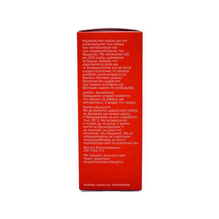 Podia Κάλοι & Σκληρύνσεις Κερατολυτική Κρέμα 75ml
