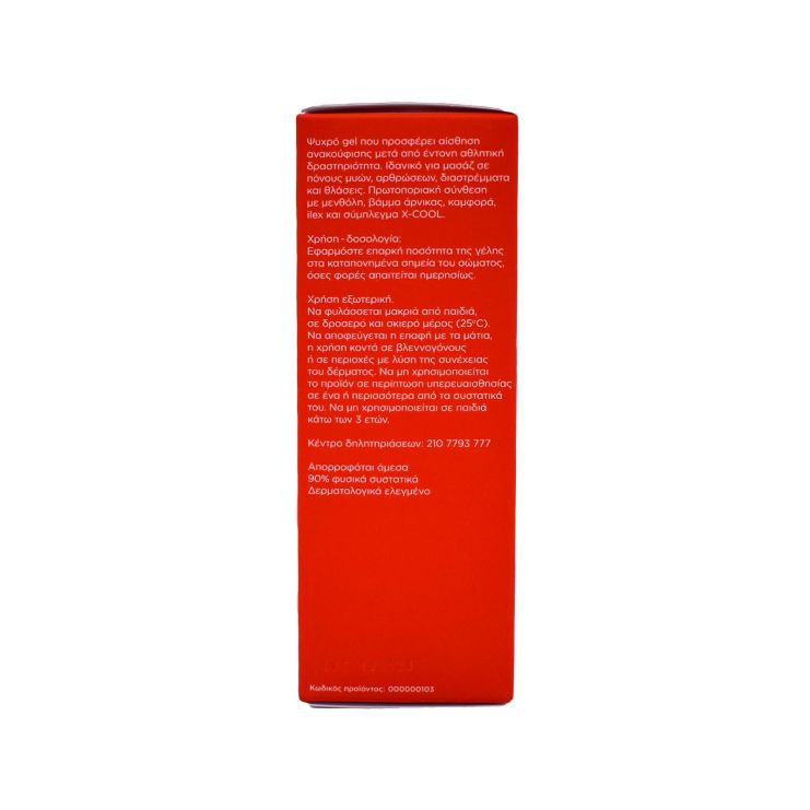 Podia Sport Cryogel κατά των Ενοχλήσεων σε Μύες & Αρθρώσεις 100ml