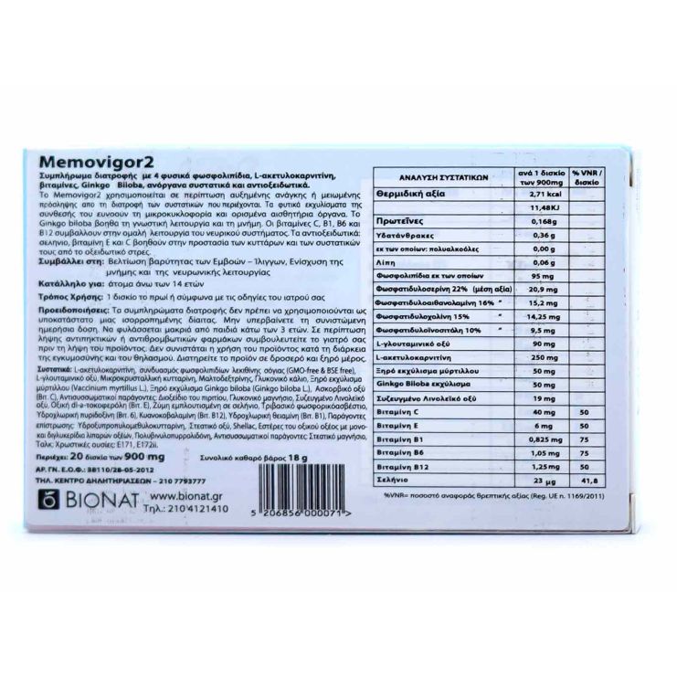 Bionat Memovigor 2 900mg 20 tabs