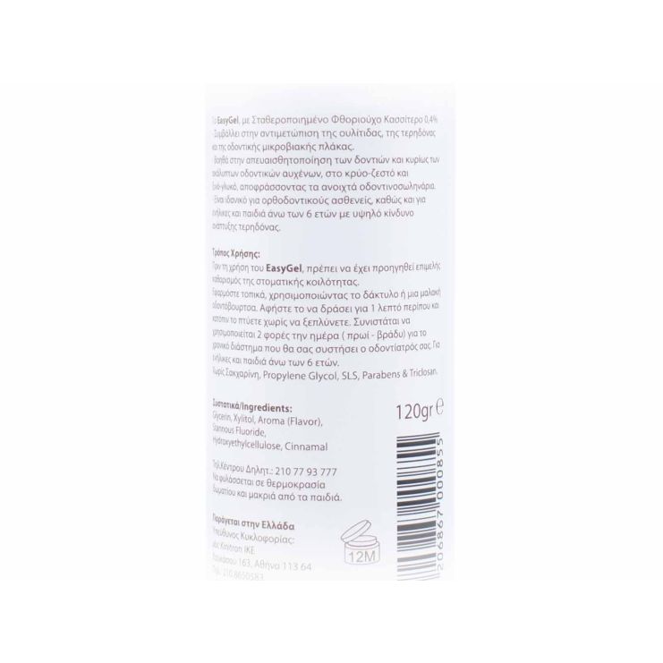 Easy Gel Cinnamon 120gr