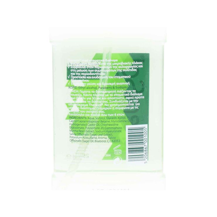 Therasol Solution Med 250ml