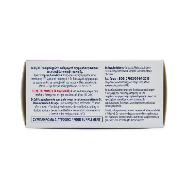 Uni-Pharma D3 Fix Calcium 20 φακελίσκοι
