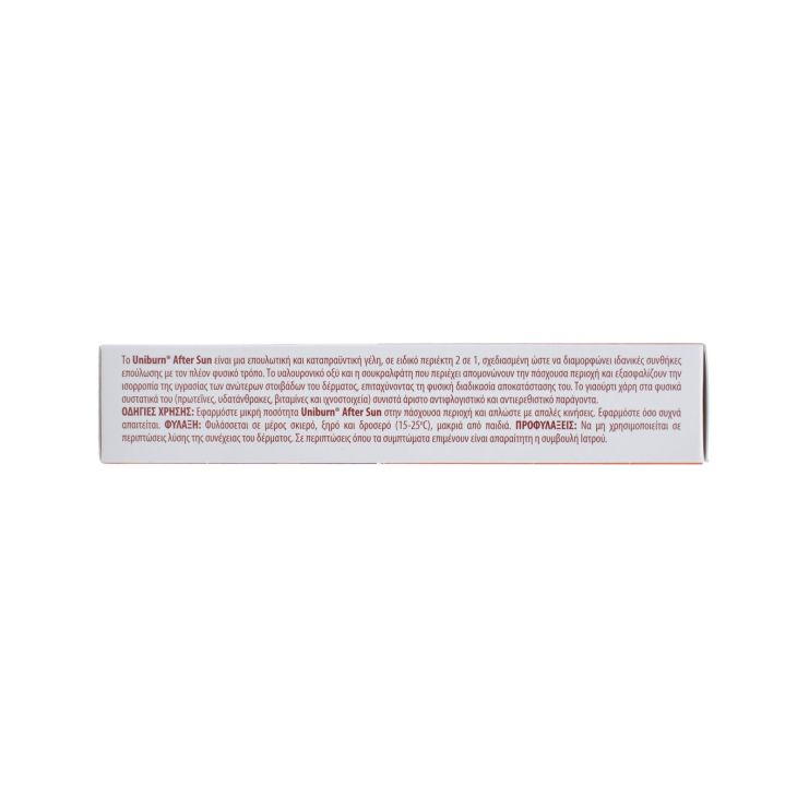 Uni-Pharma Uniburn After Sun 2 σε 1 Gel & Γιαούρτι 50gr