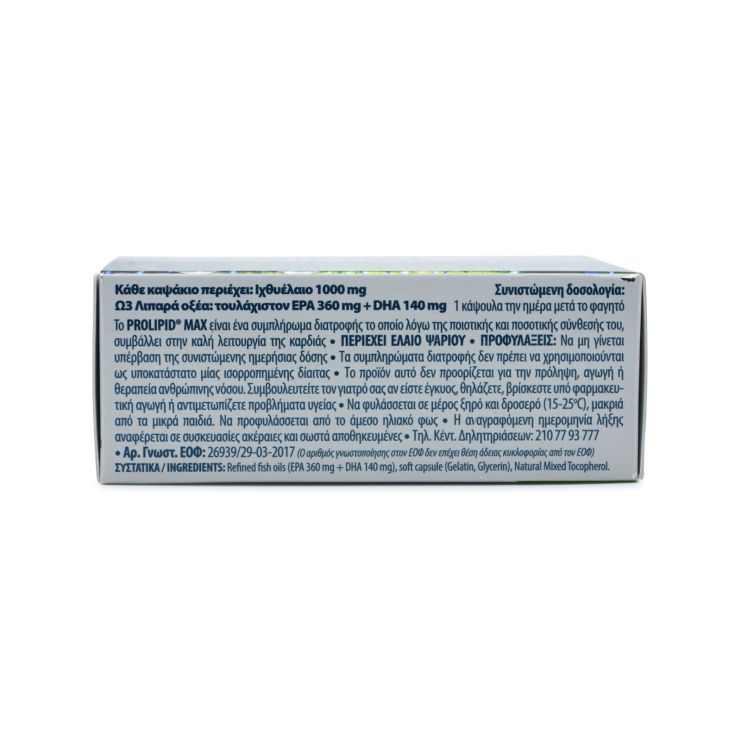 Uni-Pharma Prolipid Max 1000mg 30 μαλακές κάψουλες