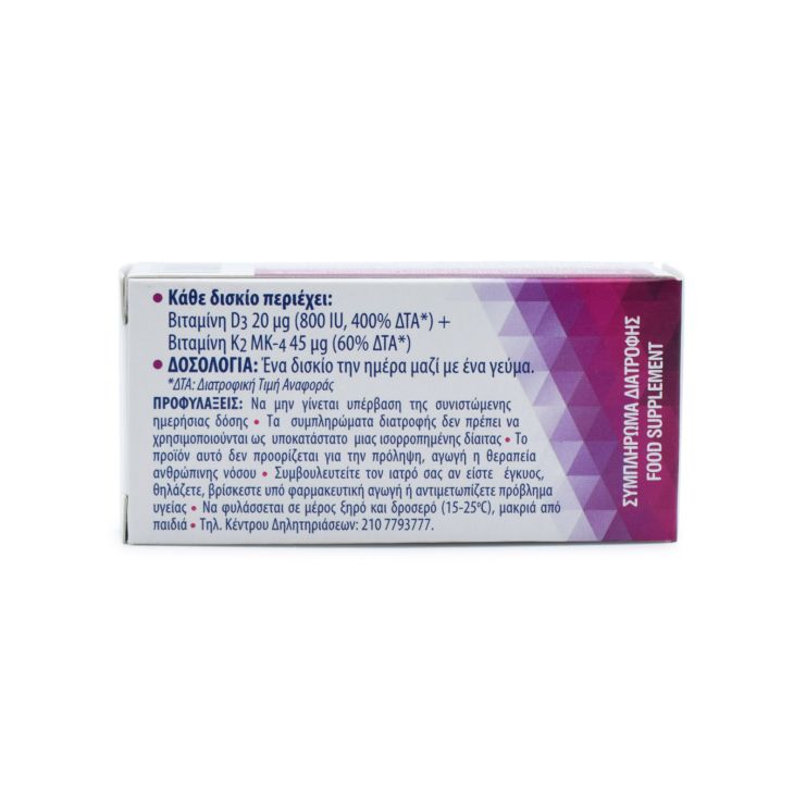 Uni-Pharma D3 Fix 800iu + K2 45mg 60 κάψουλες
