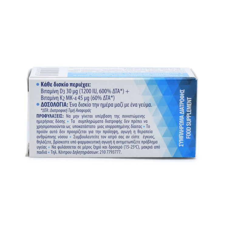 Uni-Pharma D3 Fix 1200iu + K2 45mg 60 δισκία