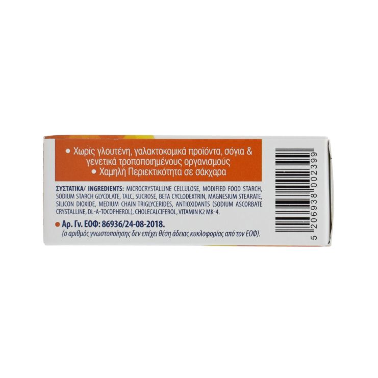 Uni-Pharma D3 Fix 2000iu + K2 45mg 60 ταμπλέτες