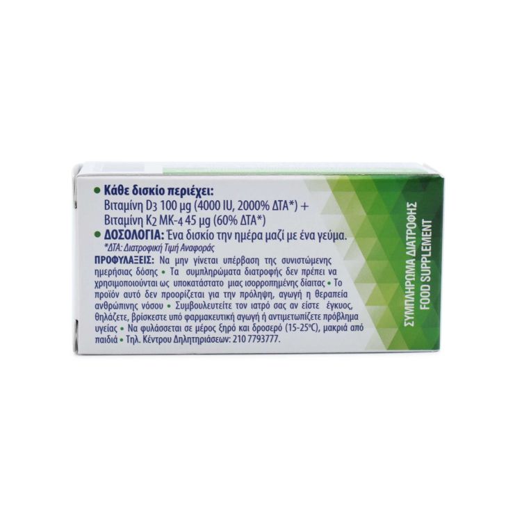Uni-Pharma D3 Fix 4000iu & K2 45mg 60 ταμπλέτες