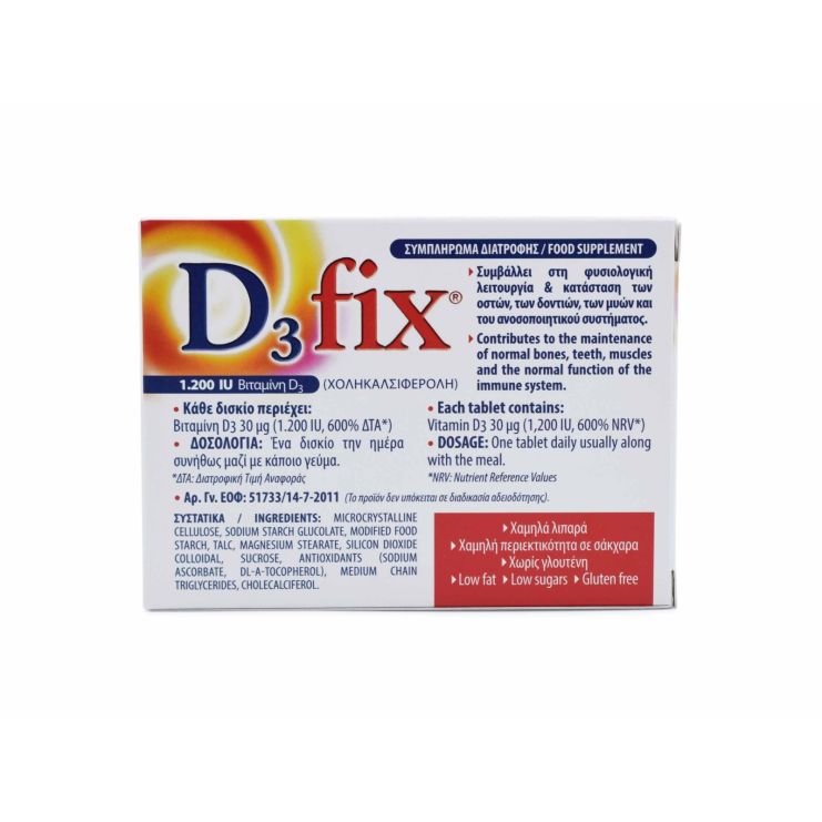 Uni-Pharma D3 Fix 1200iu 60 ταμπλέτες