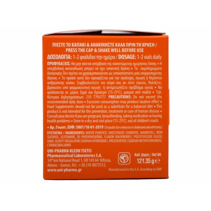 Uni-Pharma Tonosan Sidiro Booster + B12  Βατόμουρο 15 x 7ml
