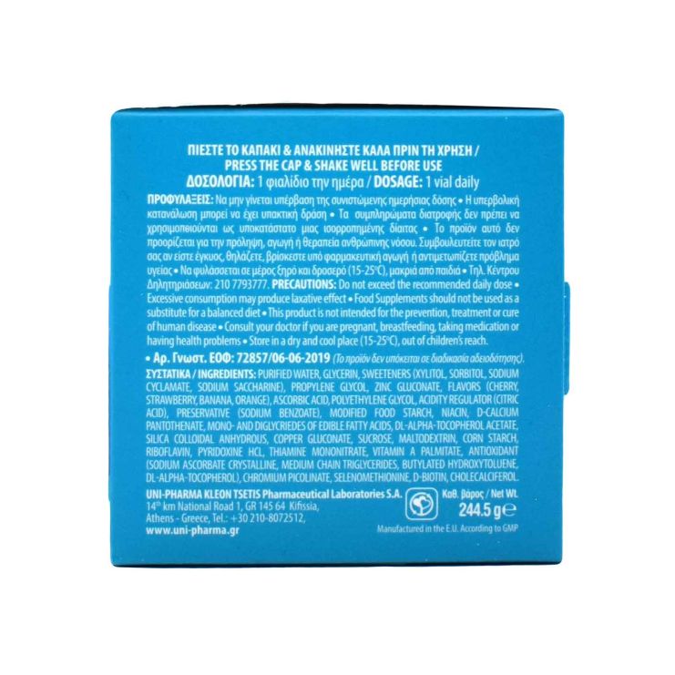 Uni-Pharma Tonosan Multivitamin 15 x 7ml