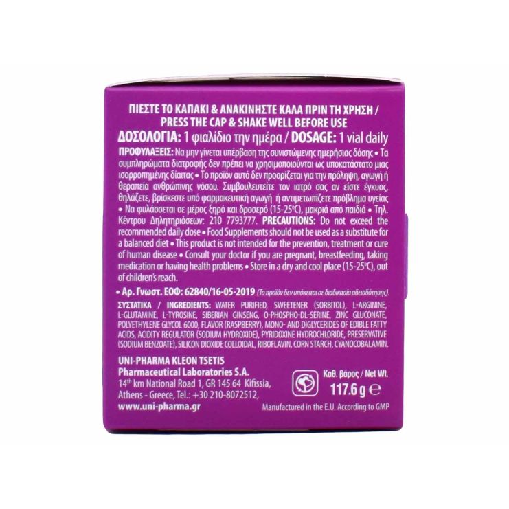 Uni-Pharma Tonosan Brain Energy Booster 15 x 7ml