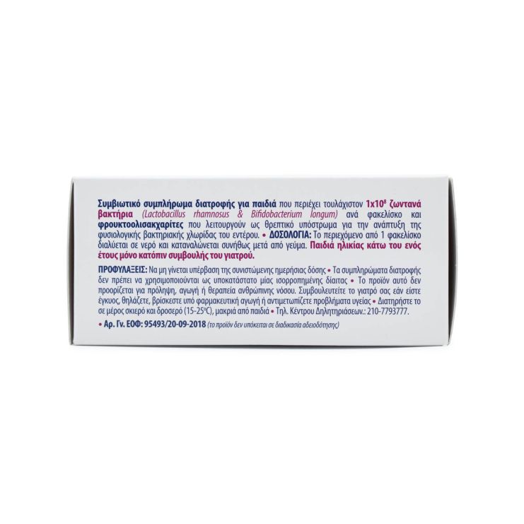 Uni-Pharma LactoLevure Symbiotic Start για Παιδιά 20 φακελίσκοι