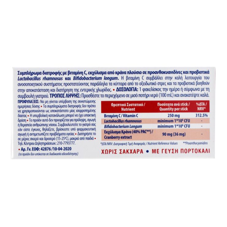 Uni-Pharma Lacto Levure Cran 20 sticks