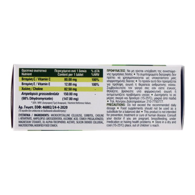 Uni-Pharma Hepatrat 30 caps