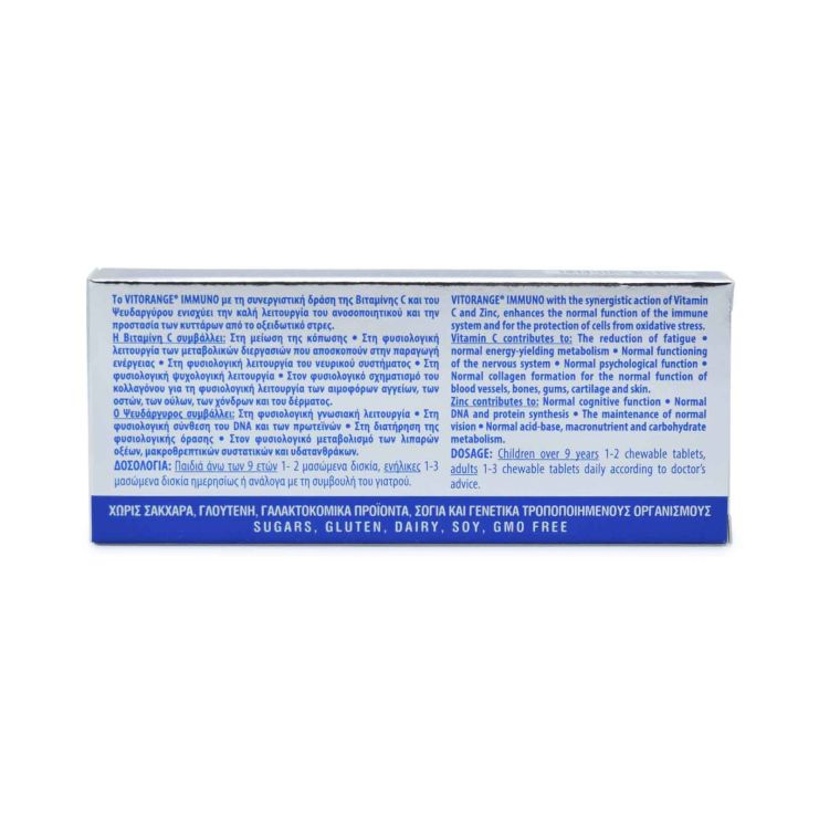 Uni-Pharma Vitorange Immuno Vitamin C + Zn 30 μασώμενες ταμπλέτες
