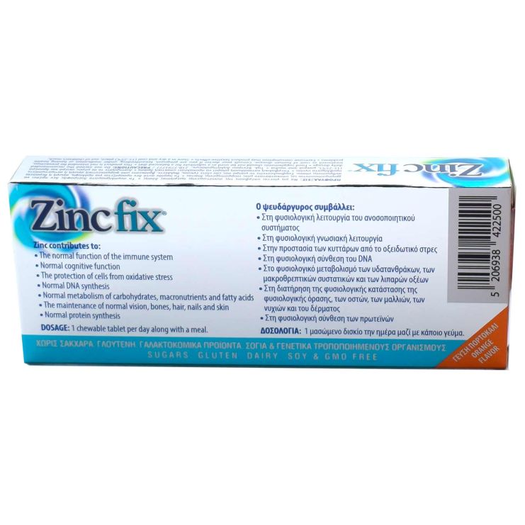 Uni-Pharma Zinc Fix 50mg 30 μασώμενες ταμπλέτες