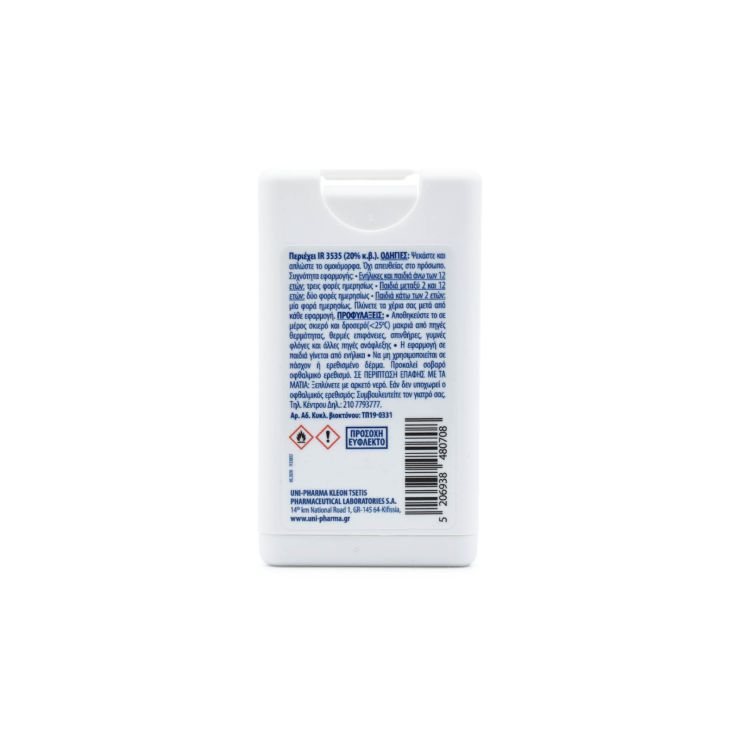 Uni-Pharma Repel Pocket Spray 15ml