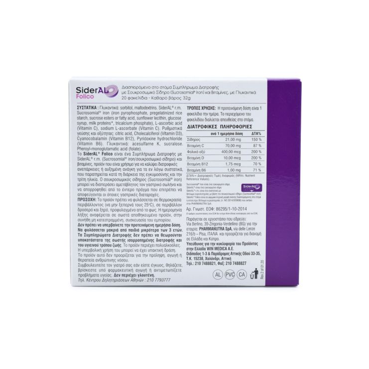 Winmedica Sideral Folico 20 sachets