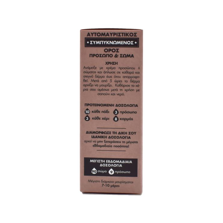 Tanpire Self Tanning Serum Face & Body 50ml