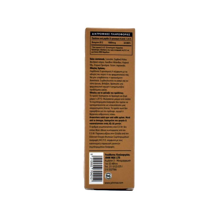 John Noa Origin Spray Vitamin B12 30ml