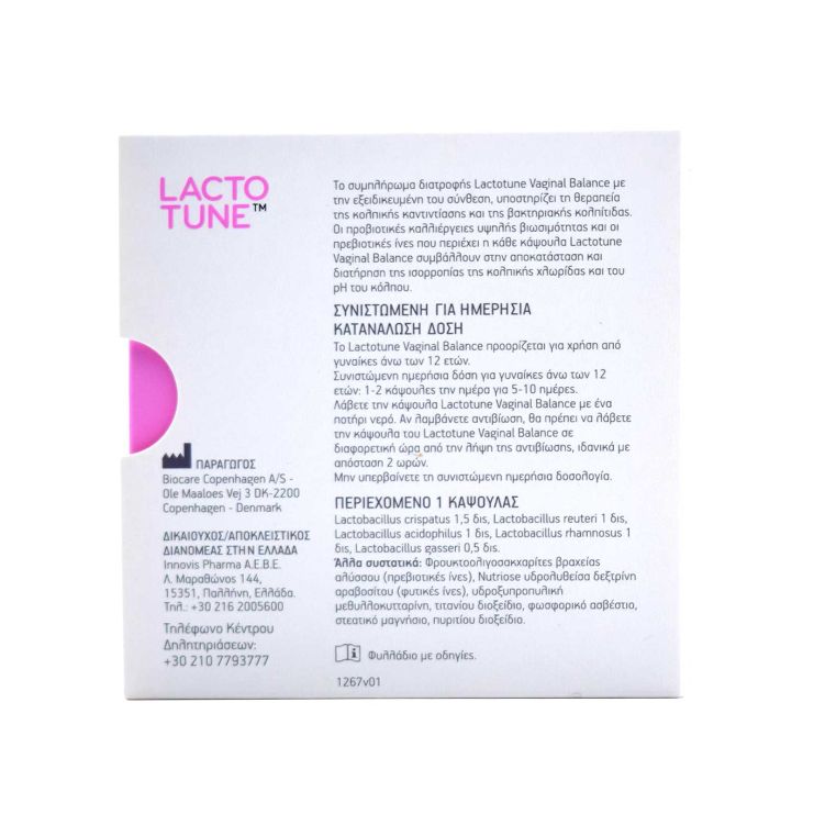 Innovis Lactotune Vaginal Balance 10 κάψουλες