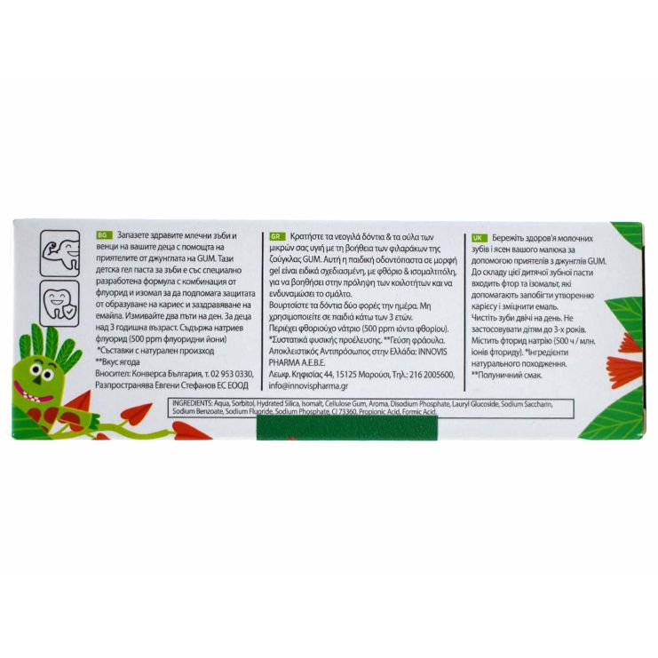 Sunstar Gum Οδοντόπαστα Kids απο 3 Ετών Φράουλα 2x50ml