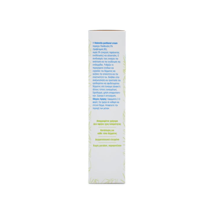 Helenvita Panthenol Cream 150ml