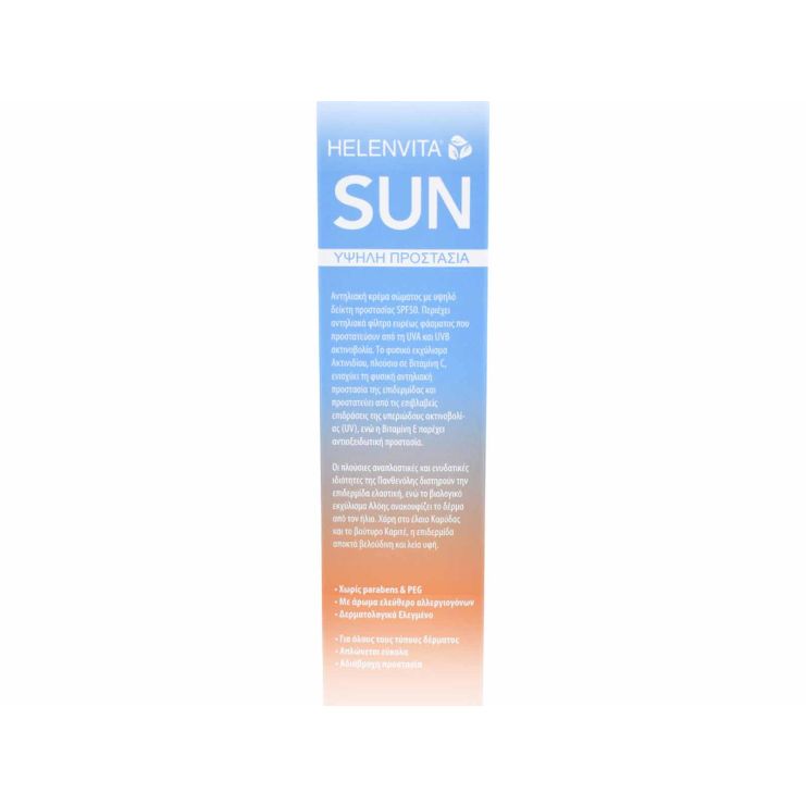 Helenvita Sun Body Cream SPF50 150ml