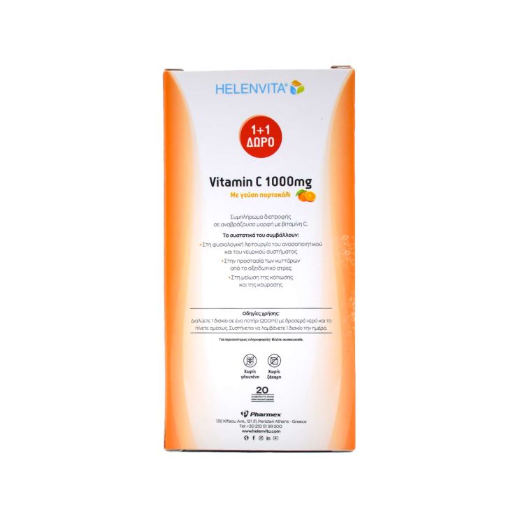 Helenvita Vitamin C 1000mg 2x20 αναβράζοντα δισκία