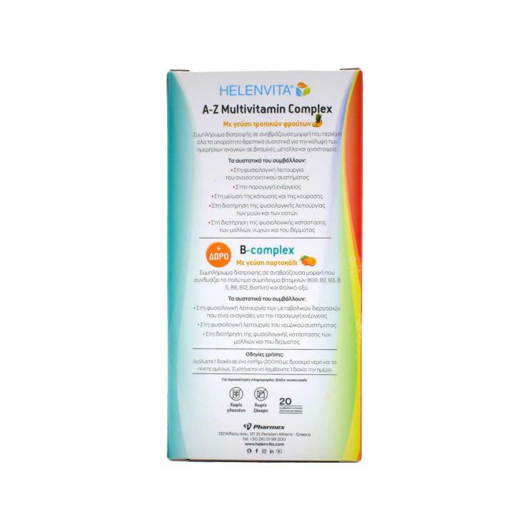 Helenvita A-Z Multivitamin Complex 20 αναβράζοντα δισκία & B-Complex 20 αναβράζοντα δισκία