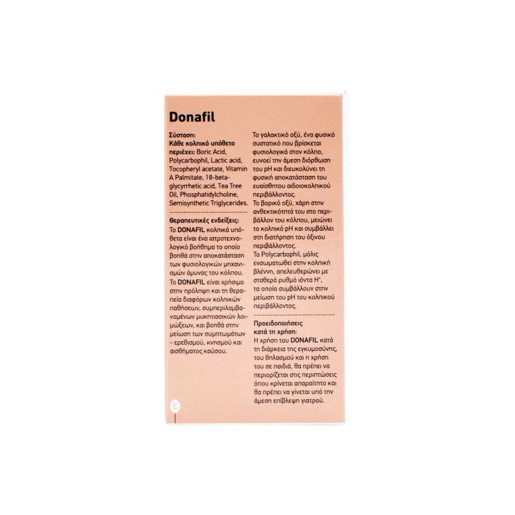 Epsilon Health Donafil Boric & Lactic acid 10 κολπικά υπόθετα των 2gr