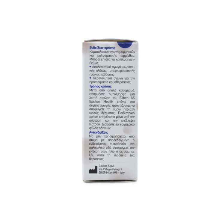 Epsilon Health  Silben AS Gel Μυρμηκιές και Τέρμινθος 10ml