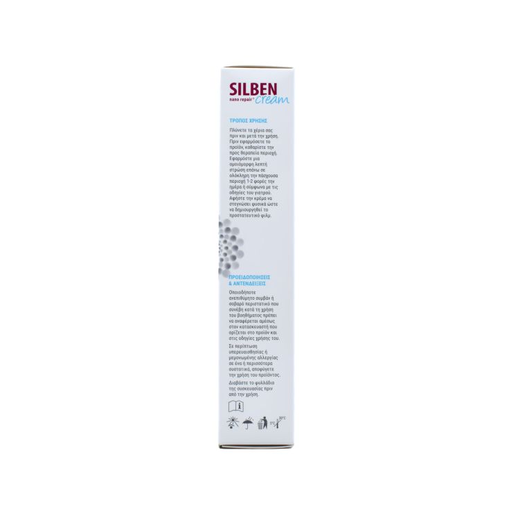 Epsilon Health Silben Nano Επουλωτική κρέμα 50ml