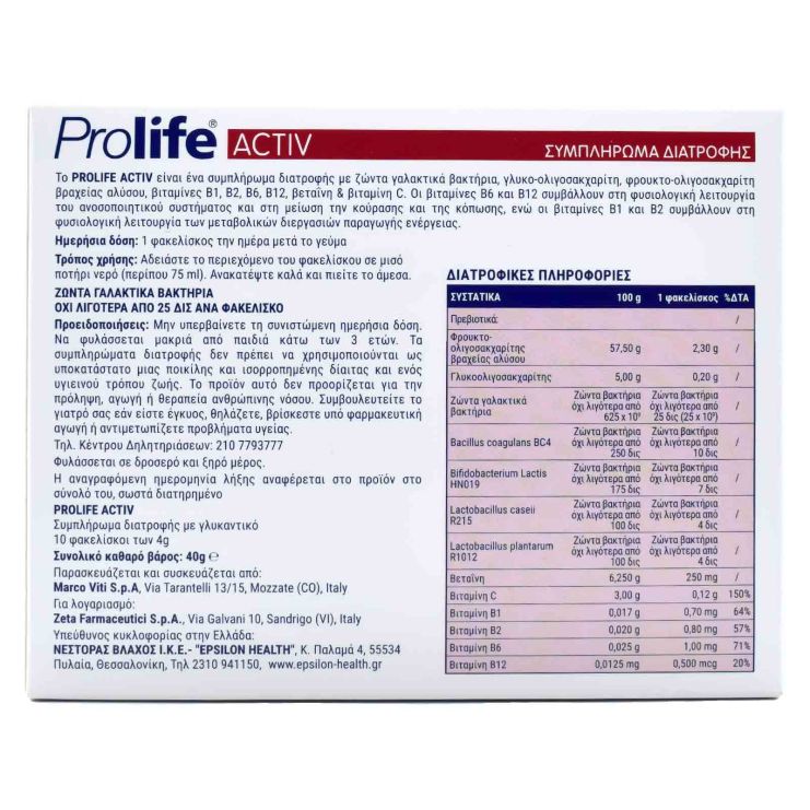 Epsilon Health Prolife Activ 4gr x 10 sachets