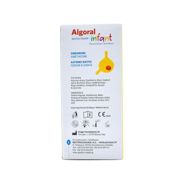 Epsilon Health Algoral Infant Πόσιμο Διάλυμα κατά της Παλινδρόμησης 210ml