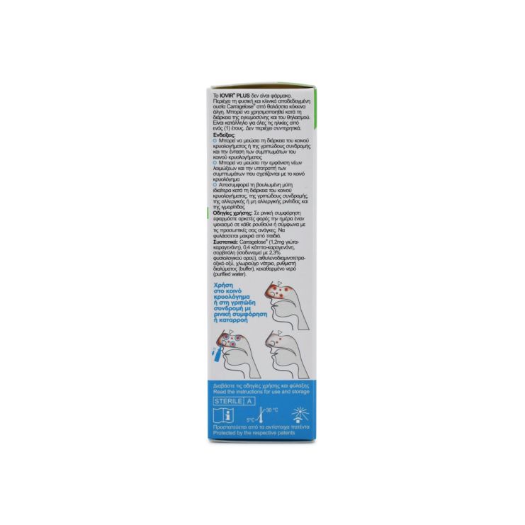 Cube Iovir Plus Nasal Spray 20ml