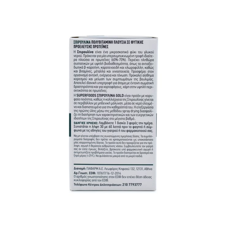 Superfoods Σπιρουλίνα Gold 180 ταμπλέτες 