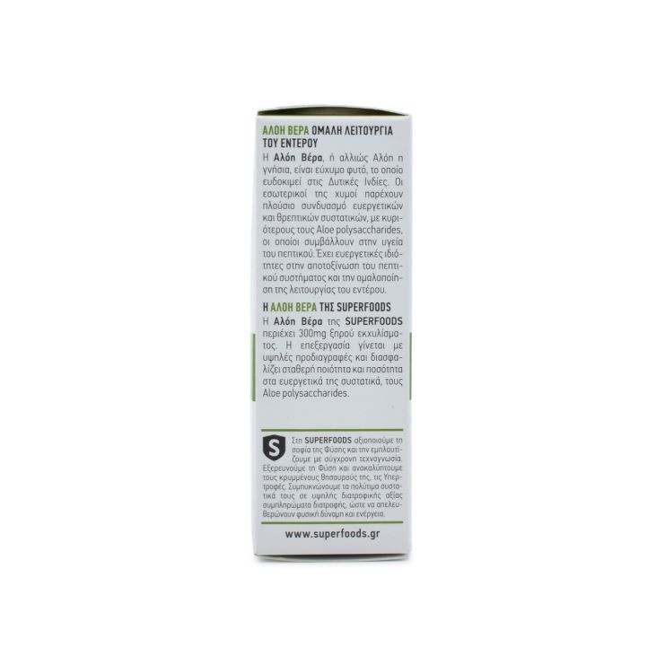 Superfoods Αλόη Βέρα 50 Κάψουλες