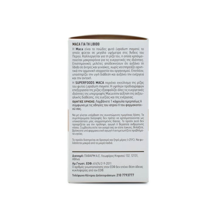 Superfoods Maca 50 μαλακές κάψουλες