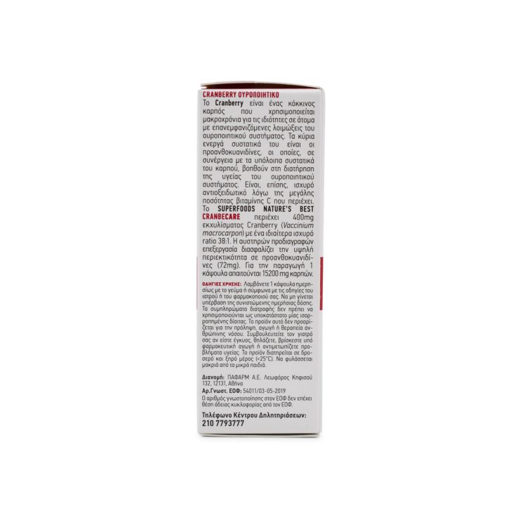 Superfoods CranbeCare 30 κάψουλες