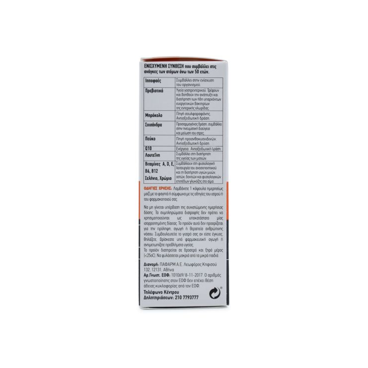 Superfoods Ιπποφαές 50+ 30 μαλακές κάψουλες