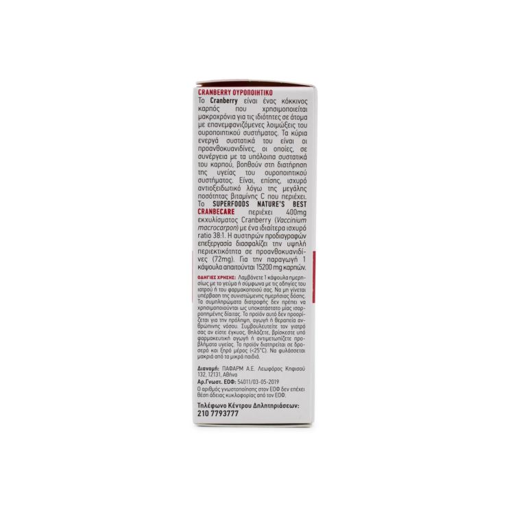 Superfoods Cranbecare 15200 mg 2x30 κάψουλες